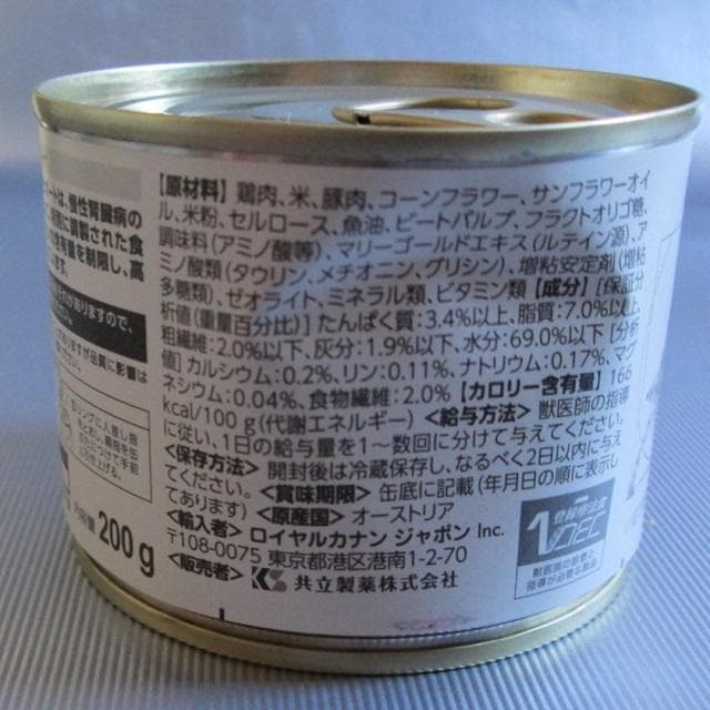 ロイヤルカナン　腎臓サポート　犬用　200ｇ×37缶