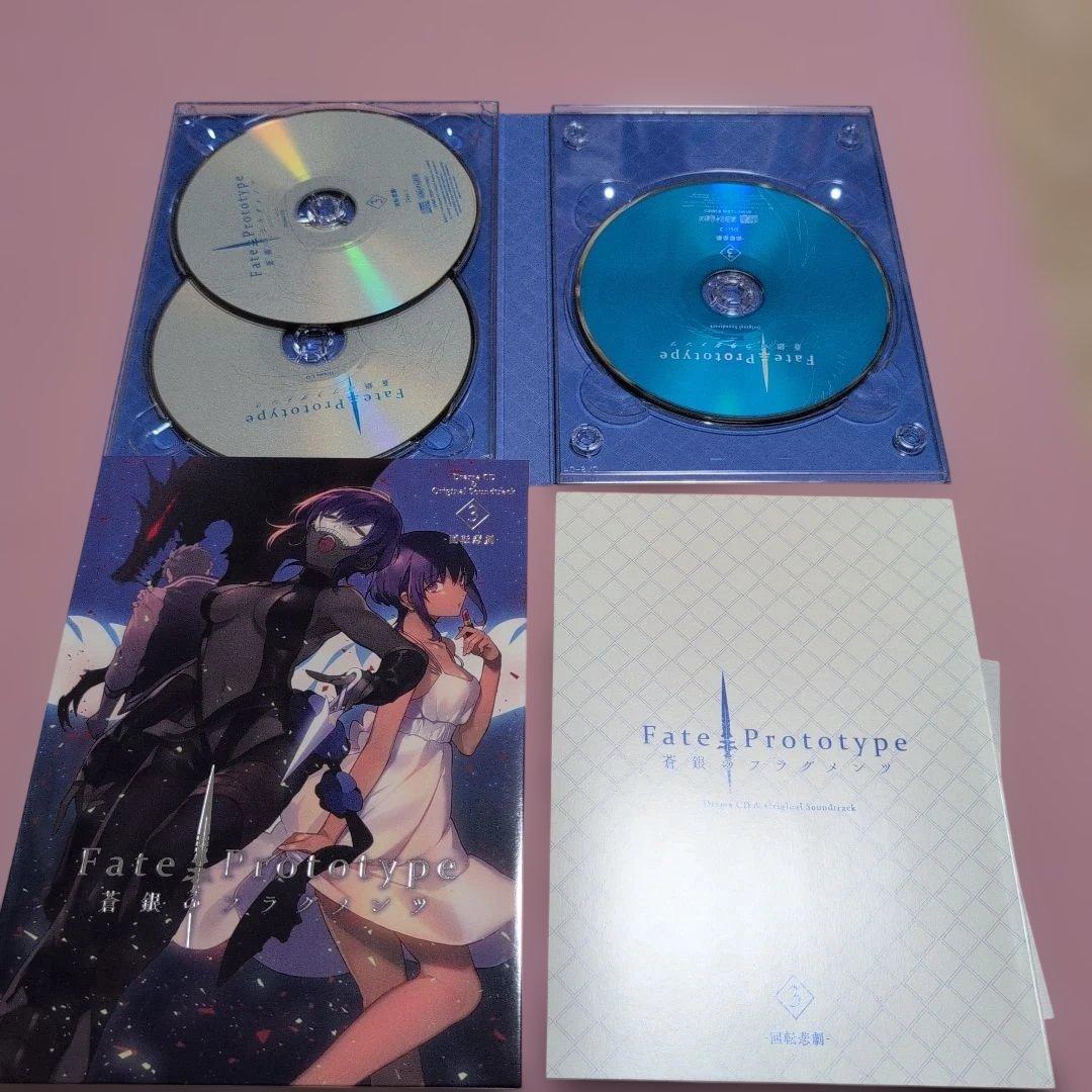 蒼銀のフラグメンツ　ドラマCD全巻セット