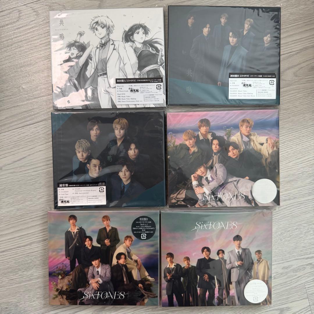 SixTONES シングル　アルバム　各３形態セット　まとめ売り　30点
