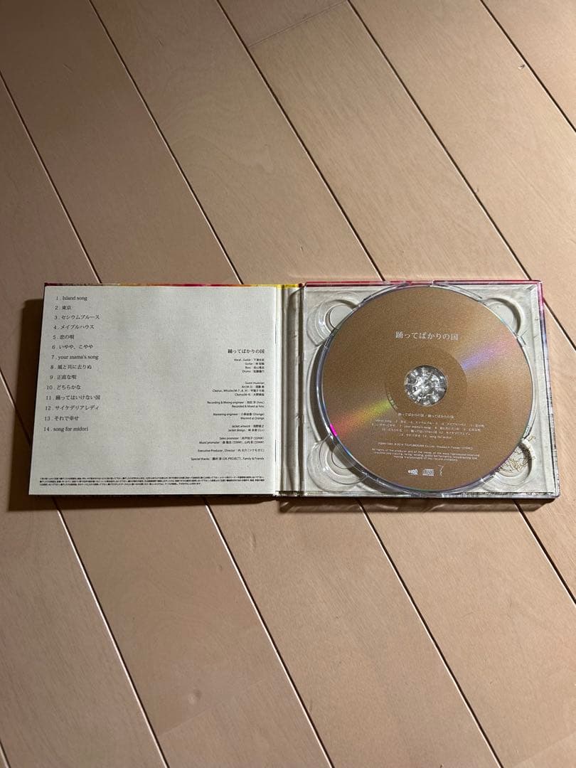 踊ってばかりの国 踊ってばかりの国 CD