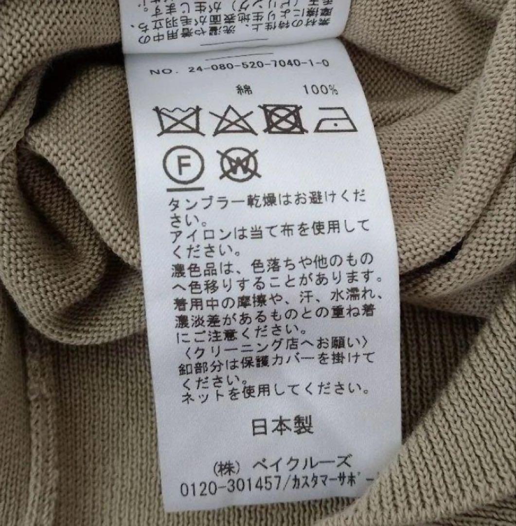 MUSE de DEUXIEME classeベージュ カーディガン新品未使用