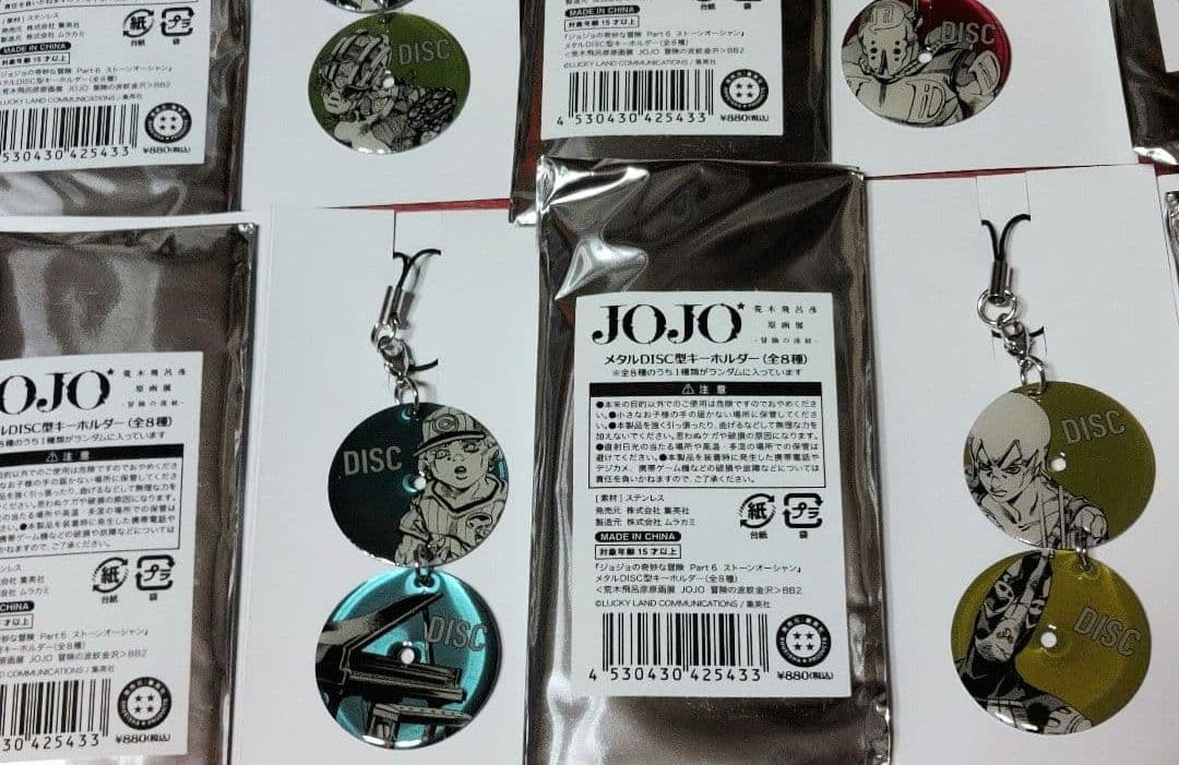 ジョジョの奇妙な冒険 ジョジョ展 メタルディスク型キーホルダー 徐倫 承太郎