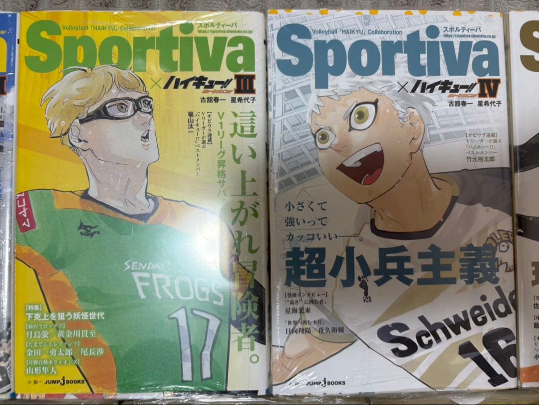 ハイキュー ショーセツバン sportiva 全巻セット 1-13巻 しおり付き