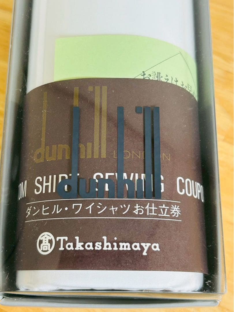 【未使用】　ダンヒル　高級ワイシャツ生地　2個セット　【10026m】