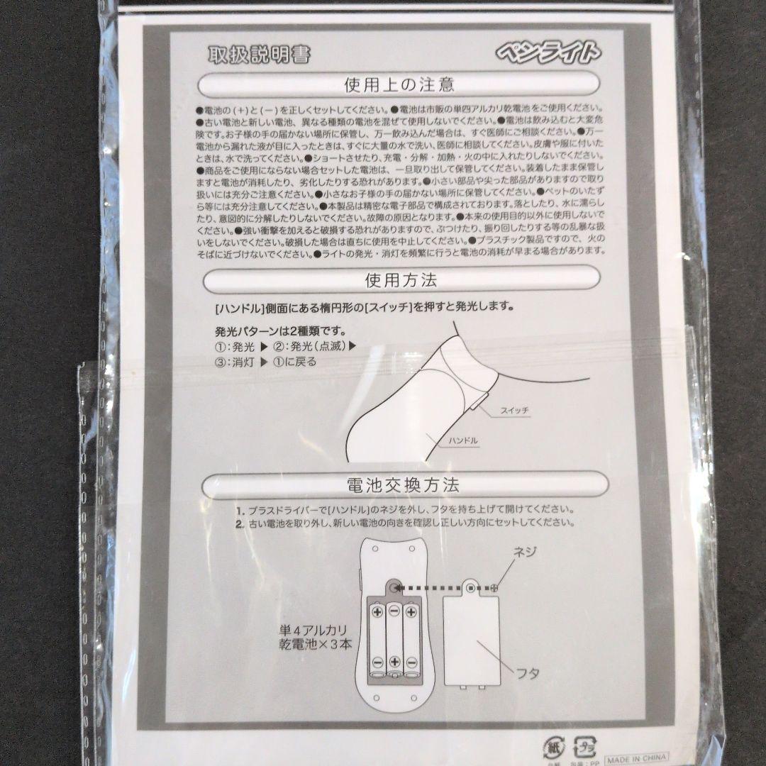 上白石萌音yattokosa2021FC限定ペンライト