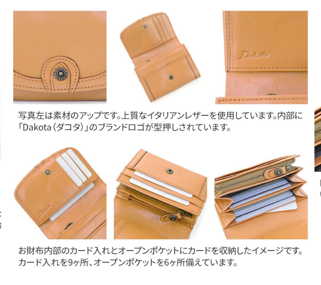 きなこもち ダコタ　リードクラシック　チョコ