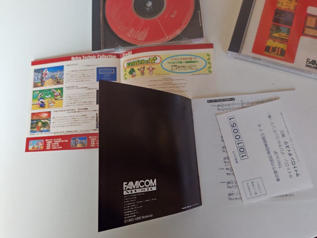 ファミコン・ミュージック＆　VOL2/任天堂　2セット（BOX付き）