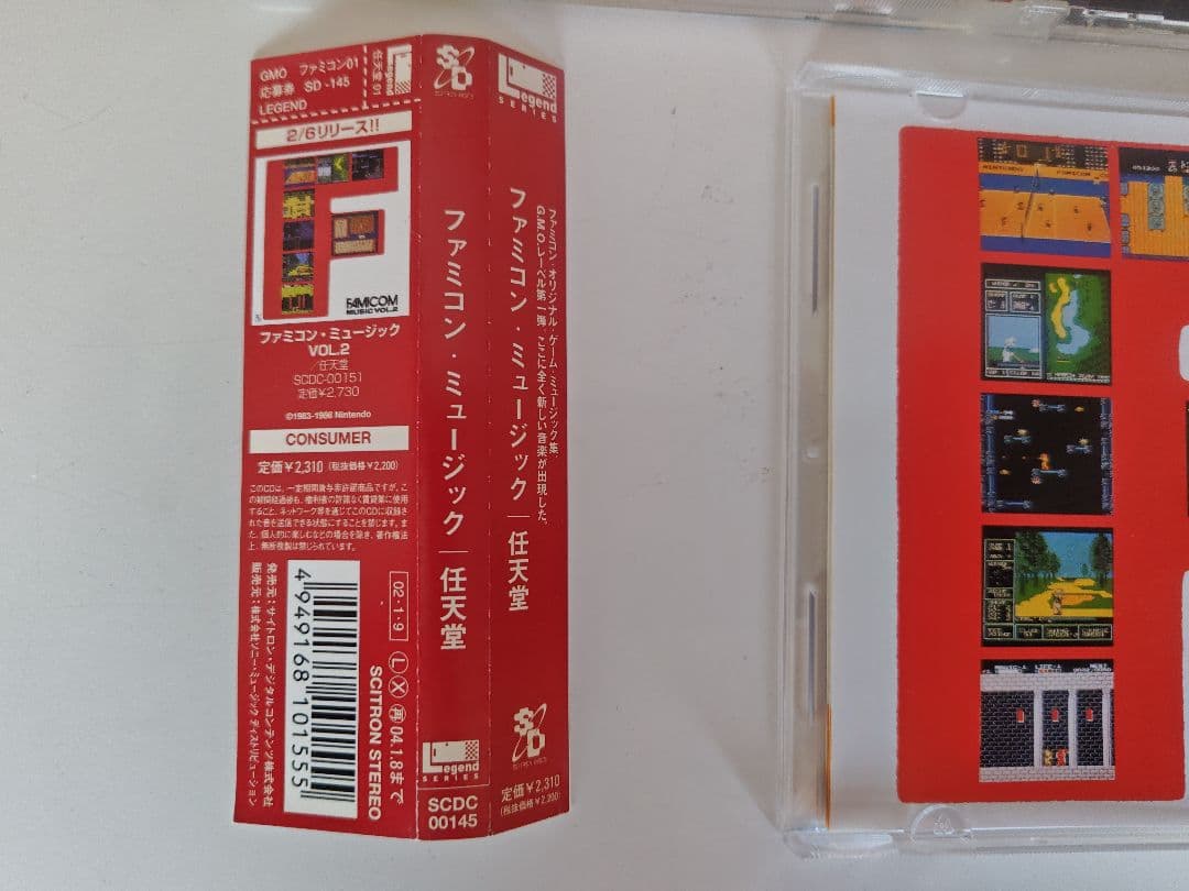 ファミコン・ミュージック＆　VOL2/任天堂　2セット（BOX付き）