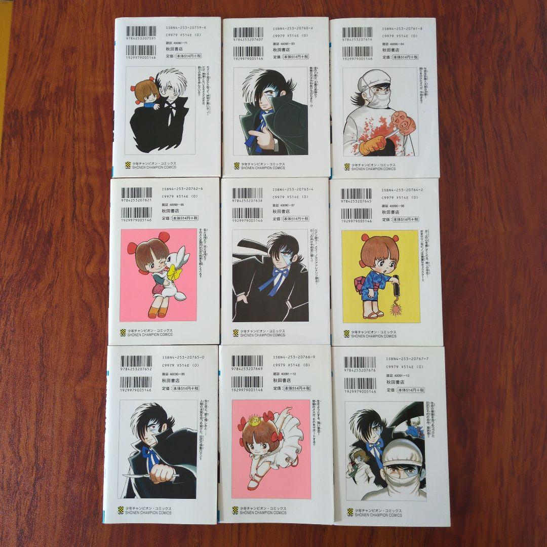 ブラックジャック　新装版　全17巻