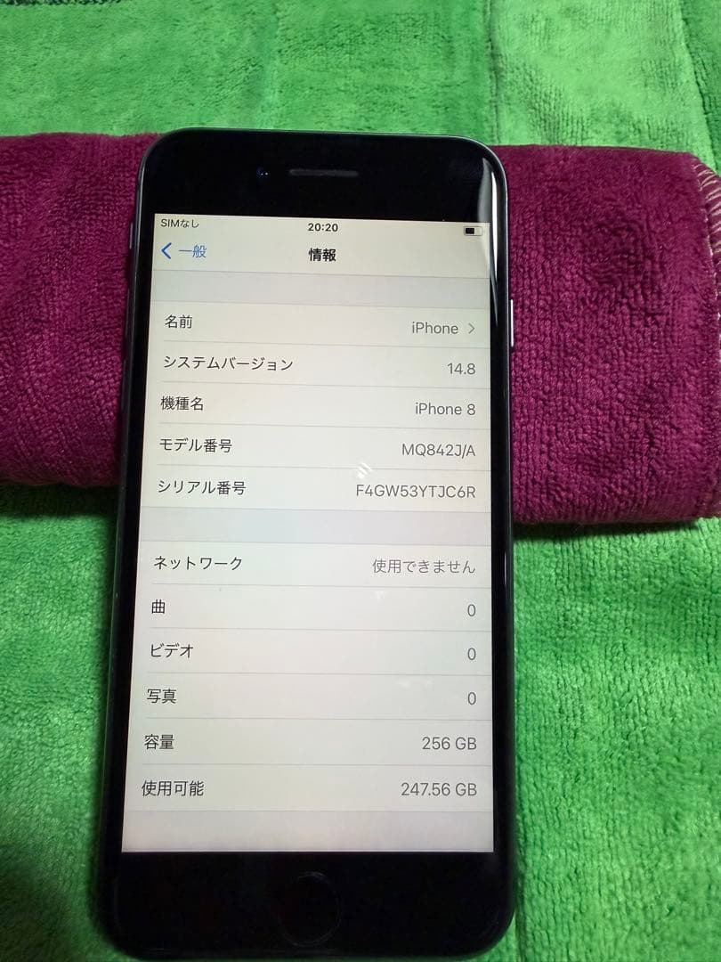 アイホン8 256GB スペースグレイ　SIMフリー