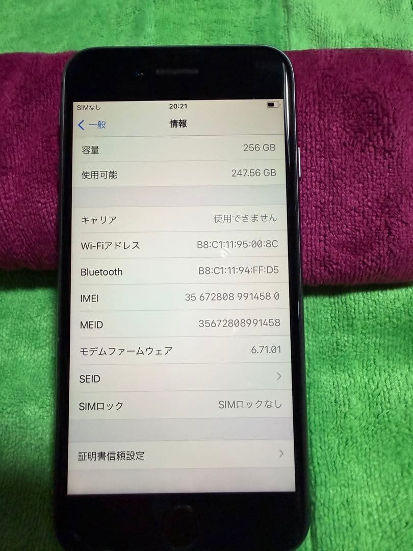アイホン8 256GB スペースグレイ　SIMフリー