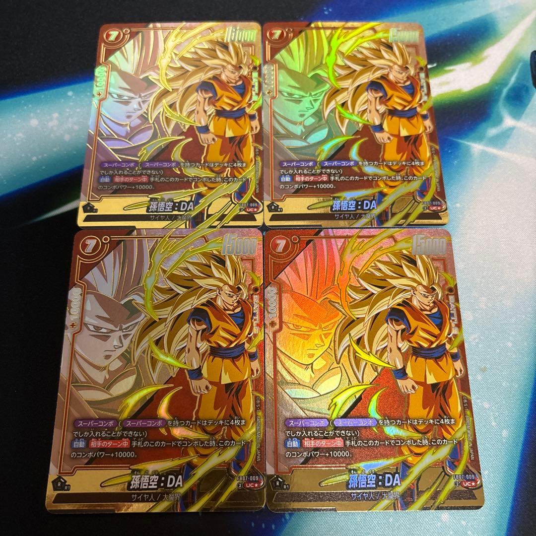 フュージョンワールド 孫悟空：DA FB07-009 UC★ ×4枚セット