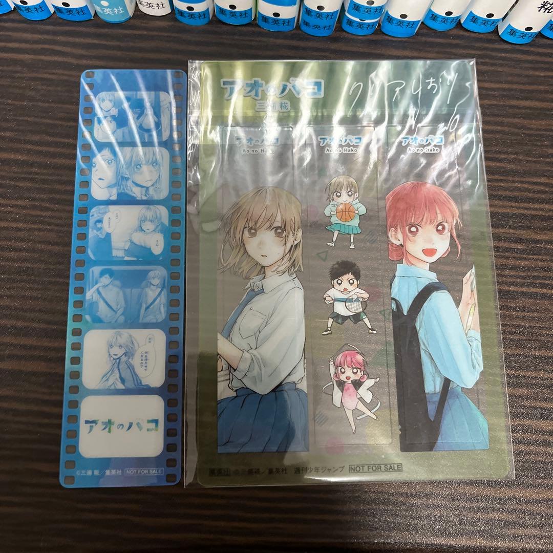アオのハコ 1-18巻セット＋特典付き