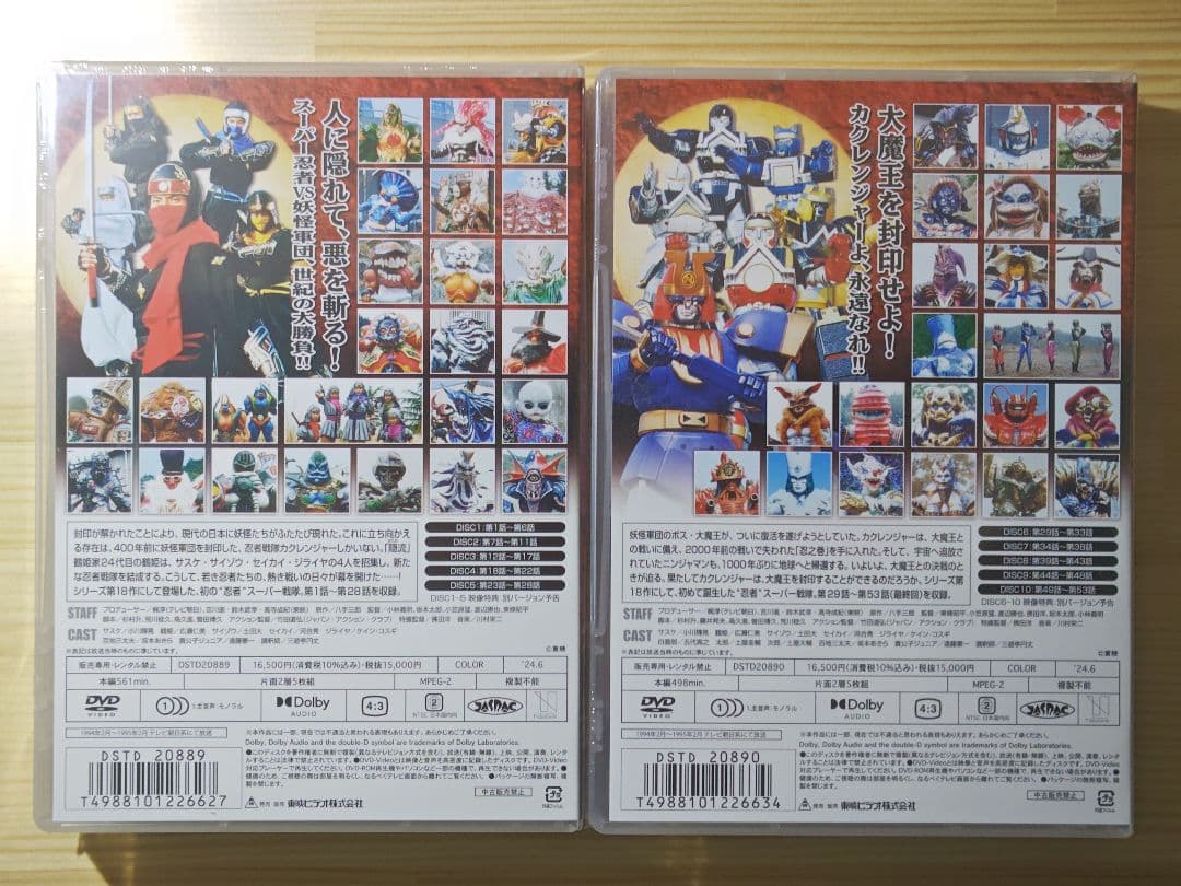 忍者戦隊カクレンジャー DVD COLLECTION 2点セット バラ売り不可