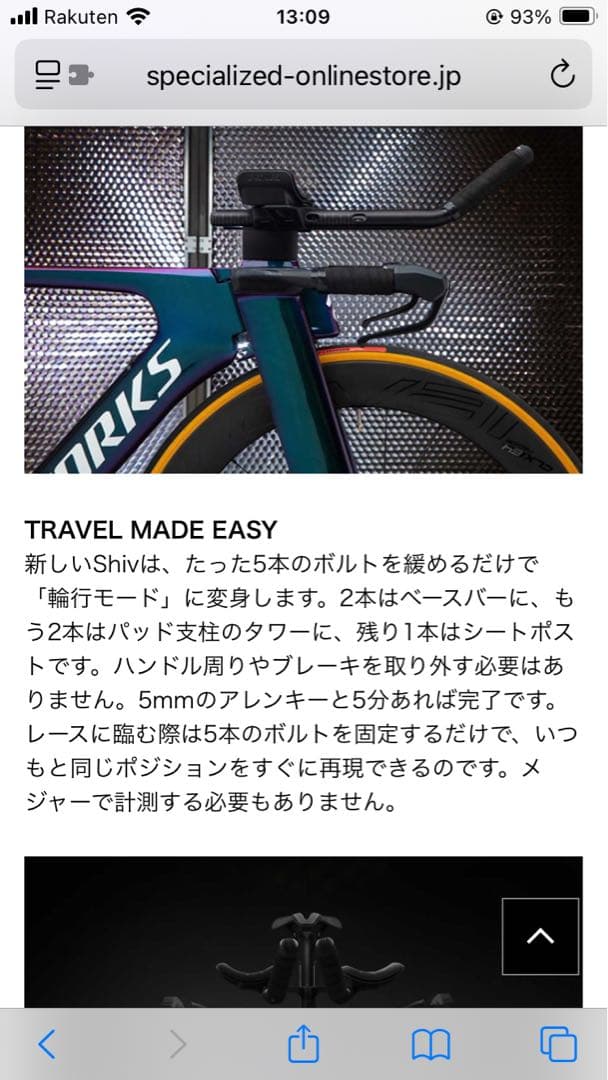 スペシャライズド SHIV DISC 専用 バイクケース 飛行機輪行