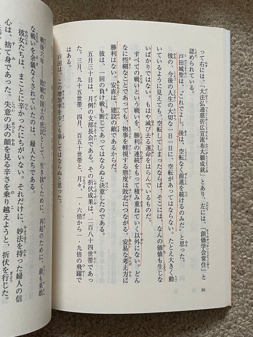 人間革命 全12巻セット〈ワイド文庫〉