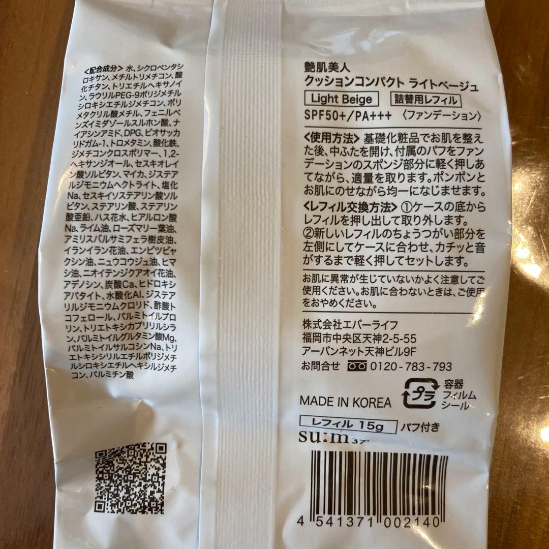 艶肌美人 クッションコンパクト レフィル 4個セット