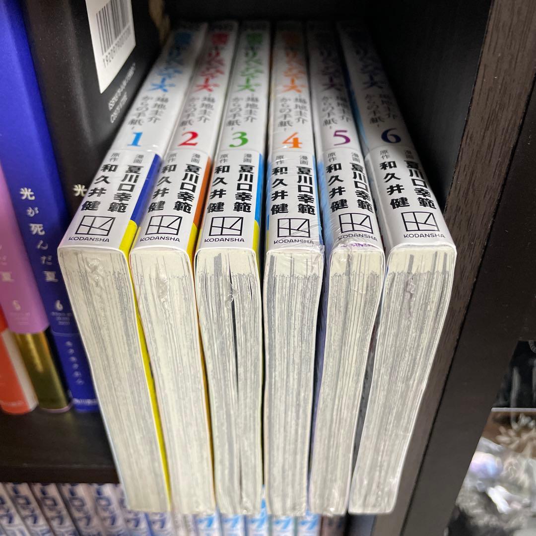 【シュリンク付き】全巻 初版 東京卍リベンジャーズ ～場地圭介からの手紙～