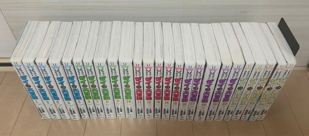 ダイの大冒険 新装彩録版 1~25巻 全巻セット