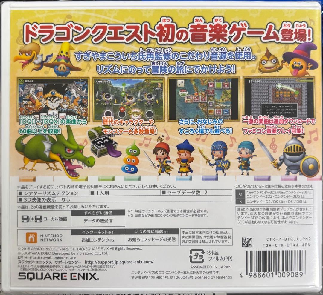 シアトリズム ドラゴンクエスト ドラクエ 任天堂 3DS ゲーム