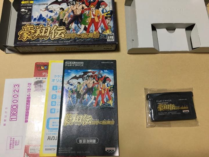 新品未使用　ゲームボーイアドバンス　豪翔伝　崩壊の輪舞曲