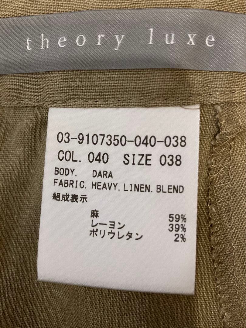 セオリーリュクス　リネン巻きスカート　ベージュ38