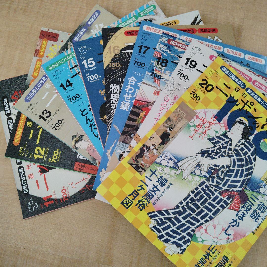 週刊　ニッポンの浮世絵100 vol.1〜30　付録