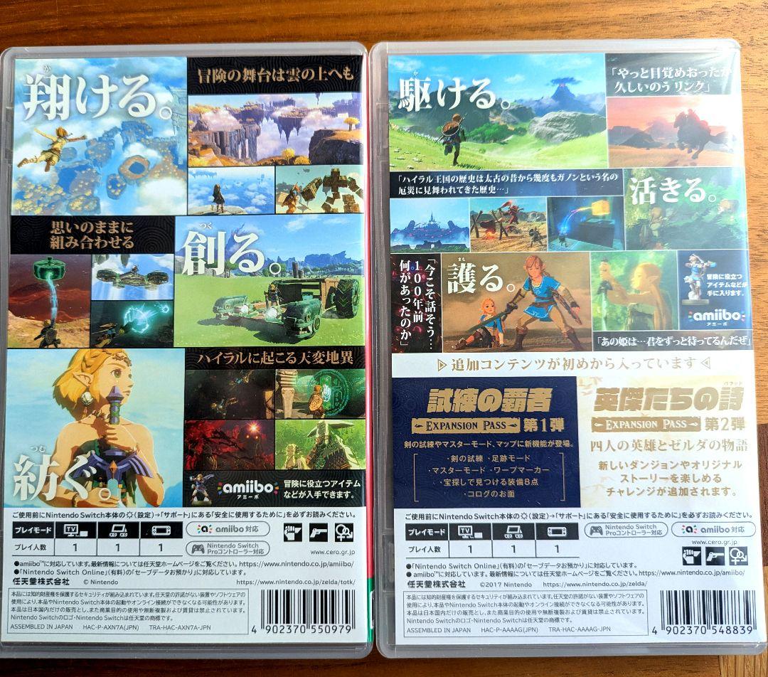 ゼルダの伝説ブレスオブザワイルドエキスパンションパス+ティアーズオブキングダム