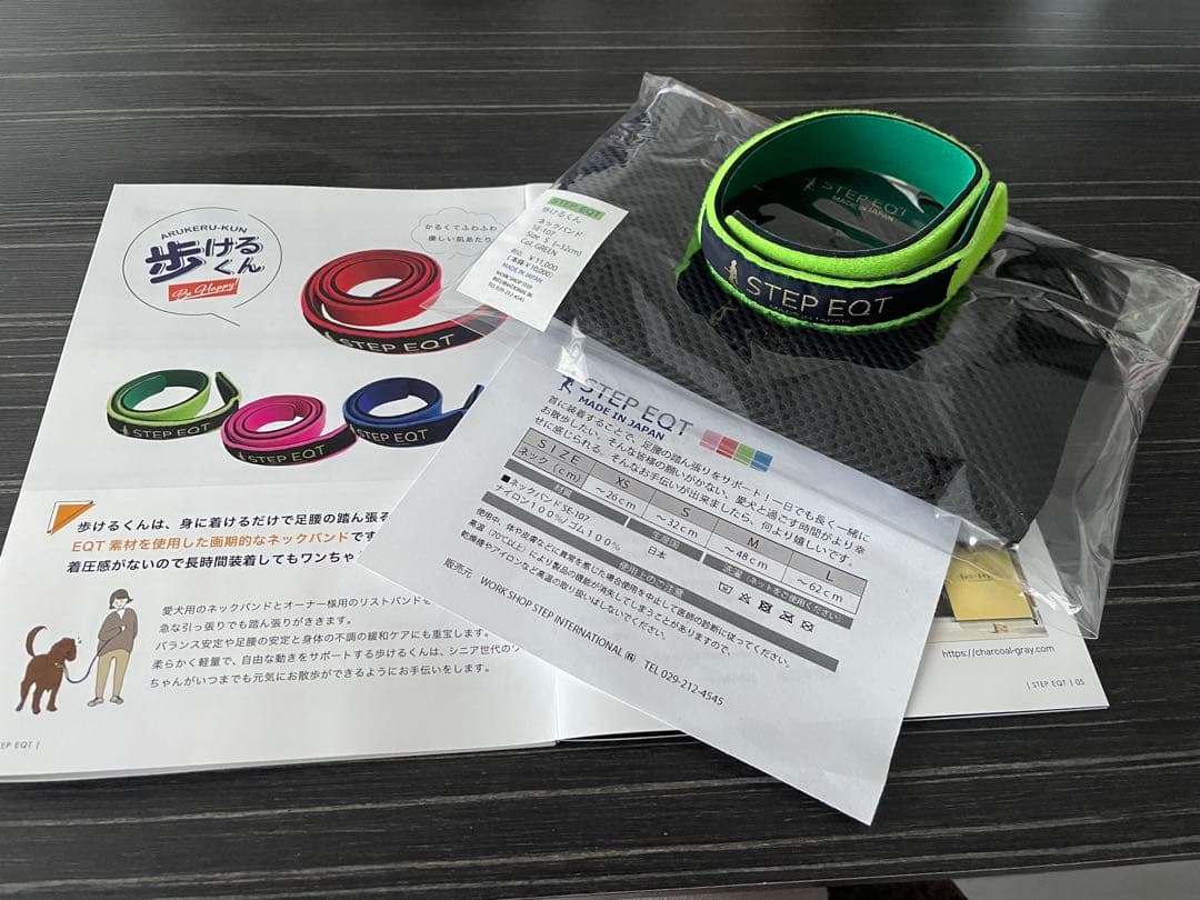 STEP EQT 首輪 SE-107 グリーン Sサイズ　週末お値下げ中