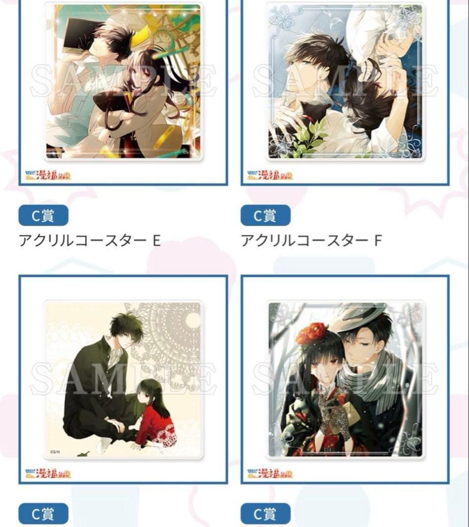 墜落JKと廃人教師　漫福ガチャ　まとめ売り　12点　花とゆめ　ガチャ　灰葉仁