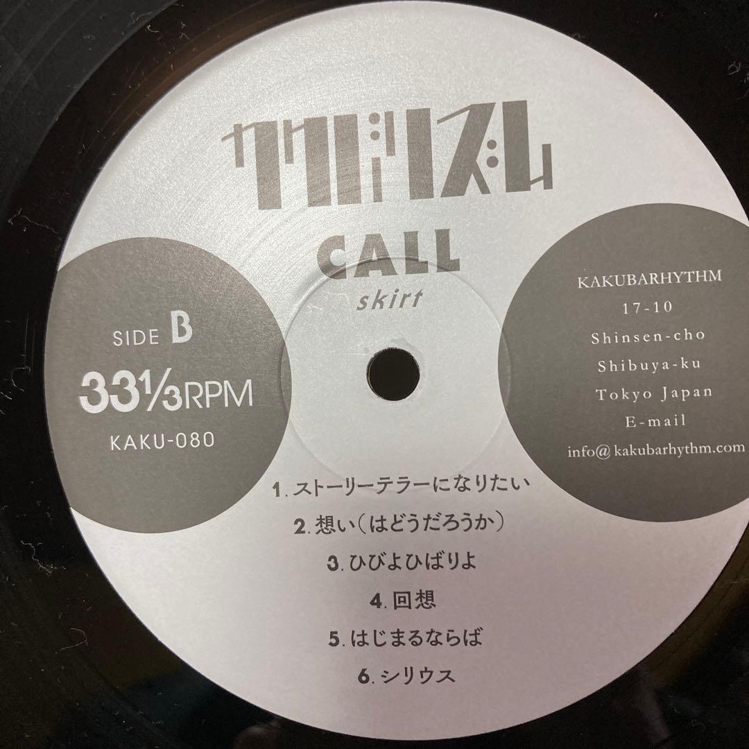 スカート/CALL/廃盤レコード