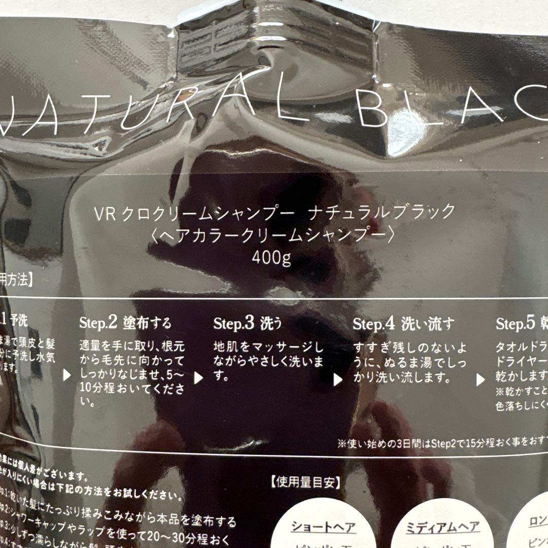 KURO クリームシャンプー　白髪染　2色セット