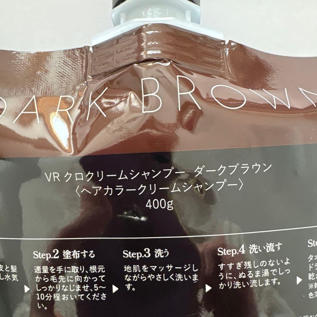 KURO クリームシャンプー　白髪染　2色セット