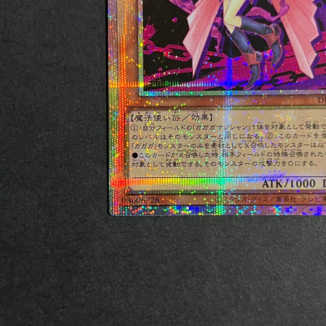 【良品-美品】遊戯王カード ガガガガール プリズマ