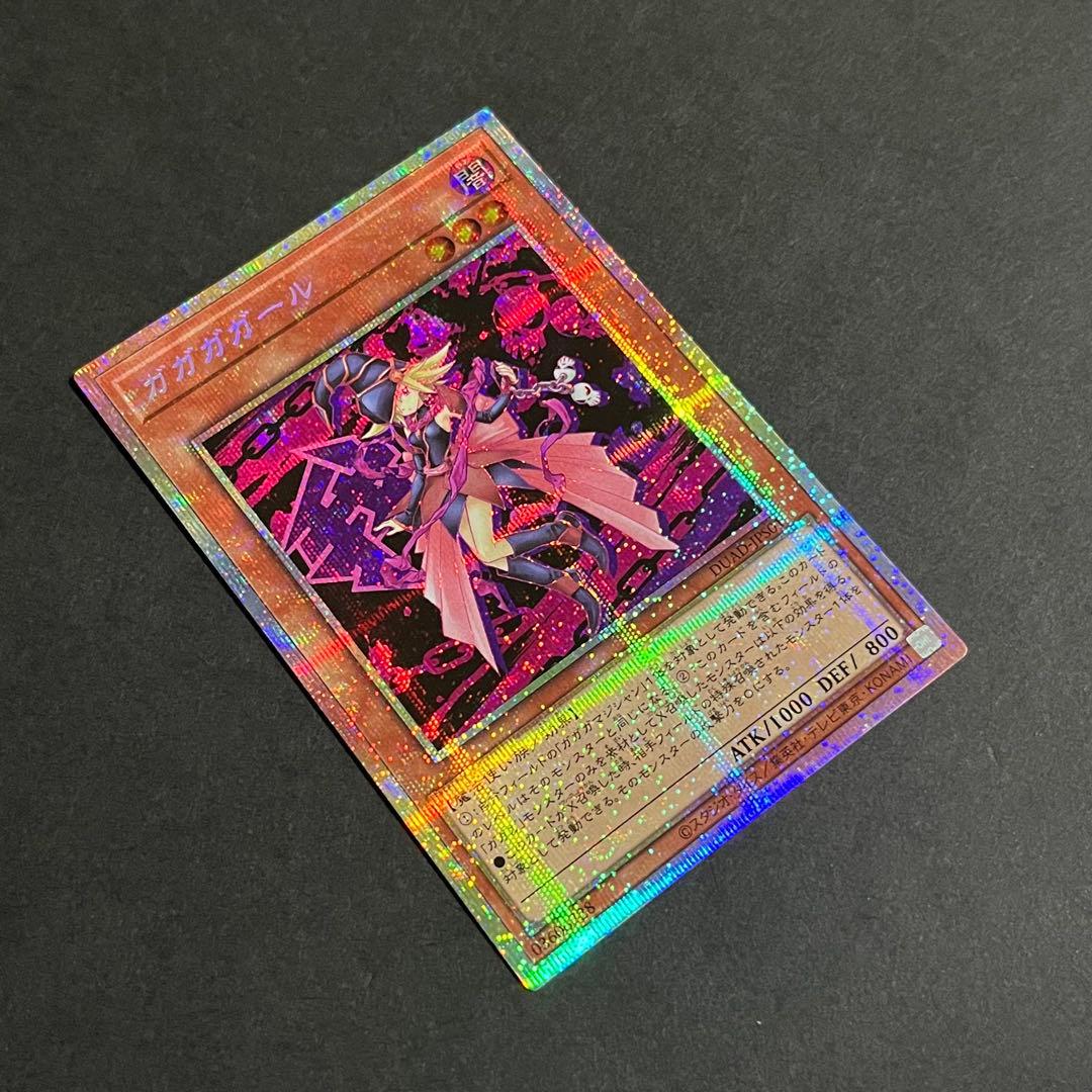 【良品-美品】遊戯王カード ガガガガール プリズマ