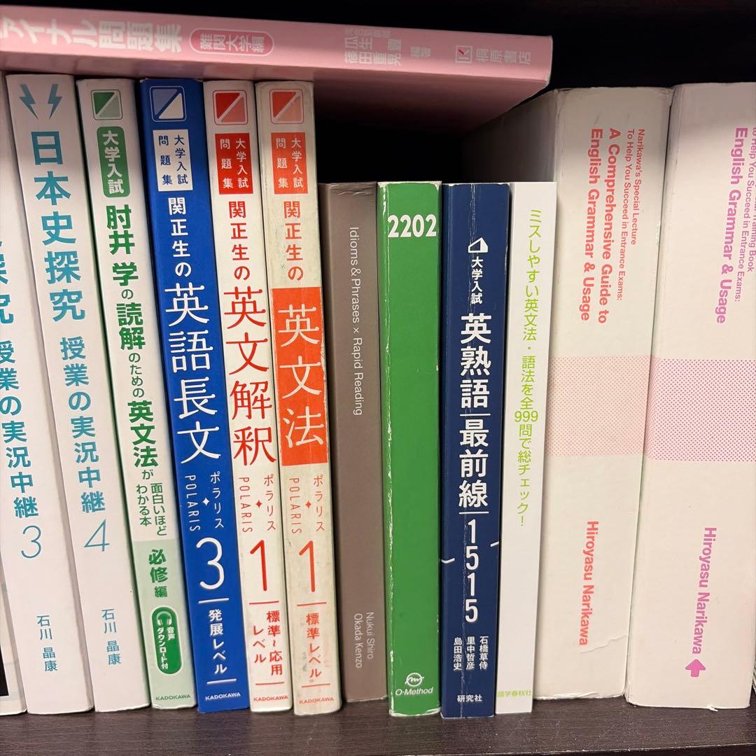 早稲田合格！大学受験用の学習参考書まとめセット 私立文系（英国日）※カバー無し