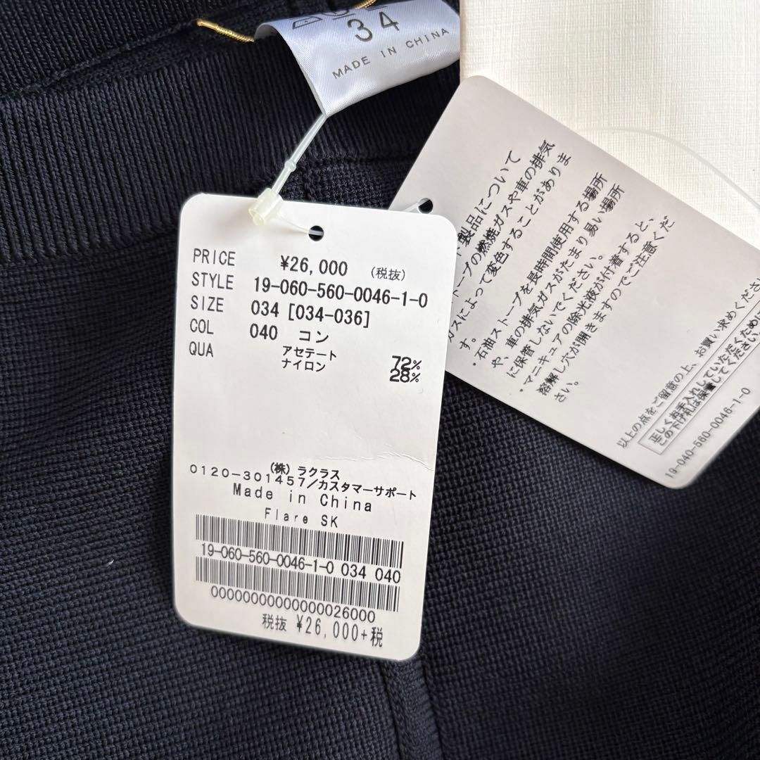 新品 L′Appartement DEUXIEME CLASSE フレアスカート