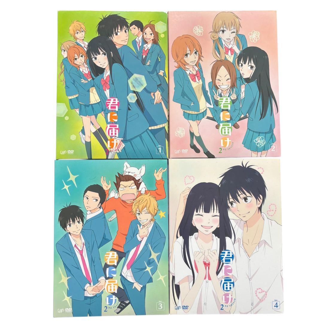 アニメ 君に届け DVD 1期&2期 全巻セット
