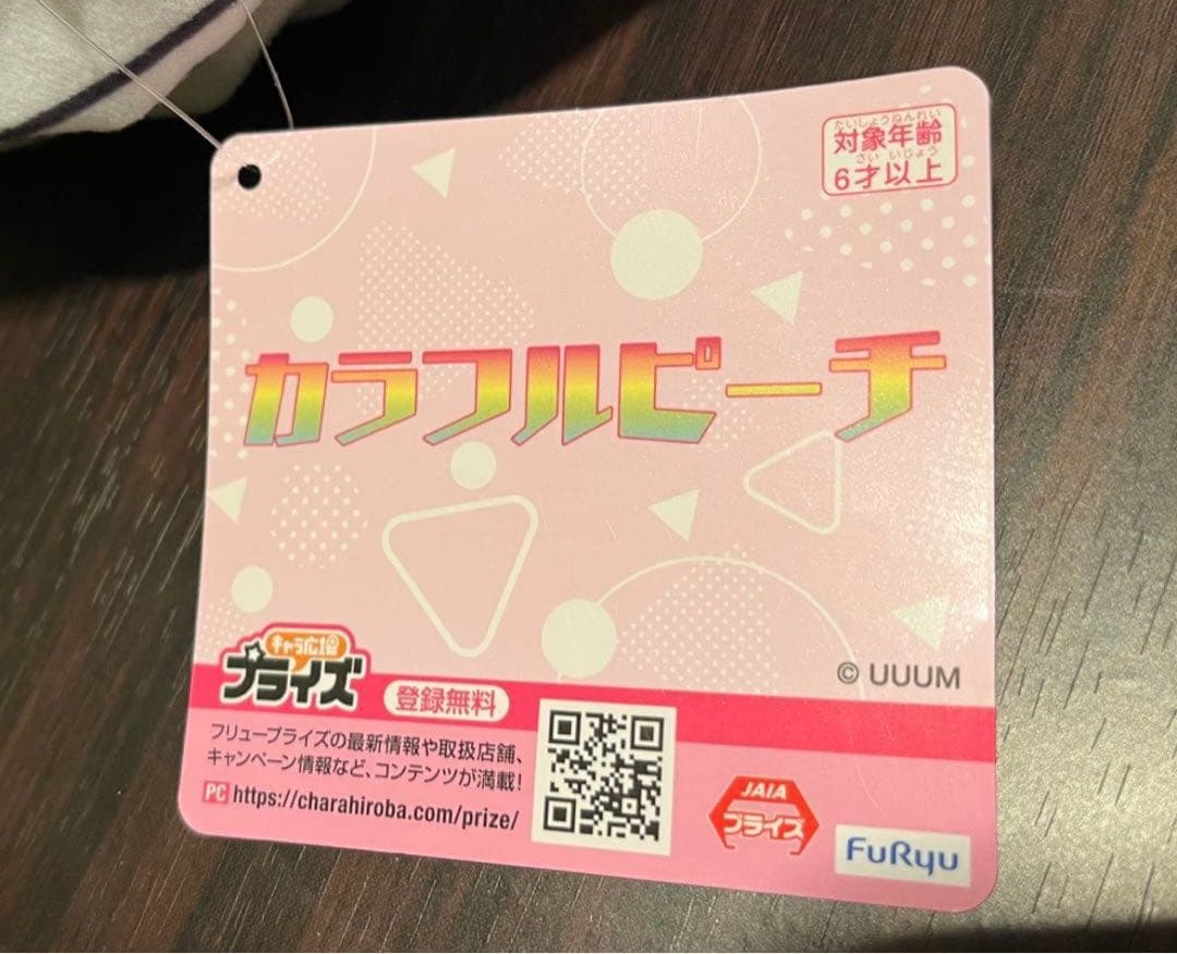 カラフルピーチ おおきなBIGぬいぐるみ　どぬく　からぴち