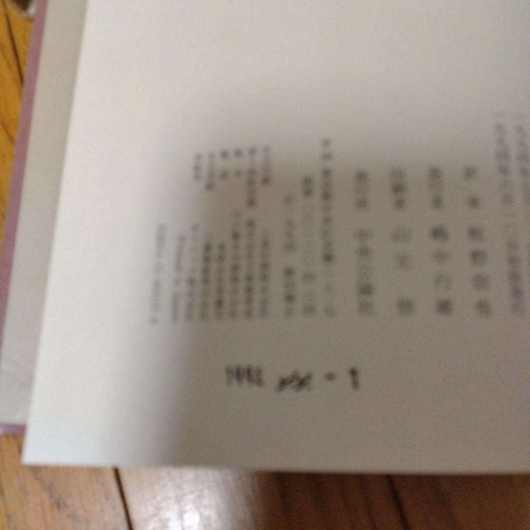 ハディース 全3巻セット 上巻・中巻・下巻