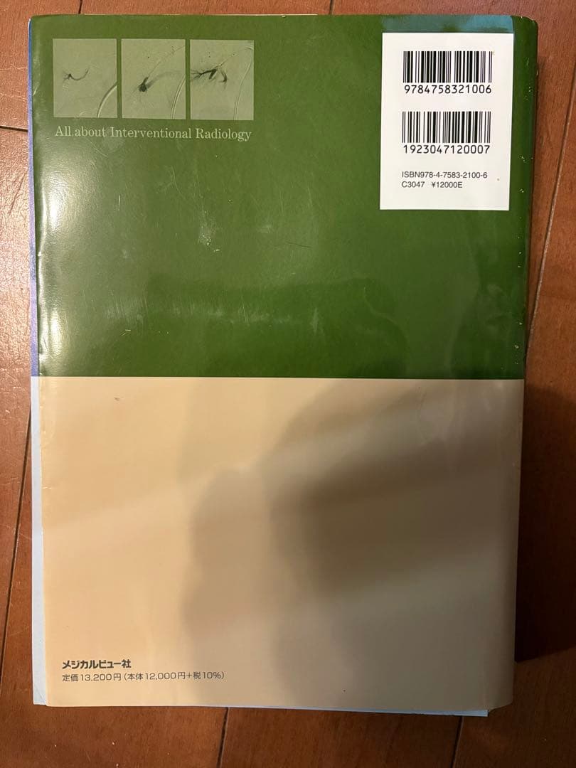 IVRのすべて　裁断済み