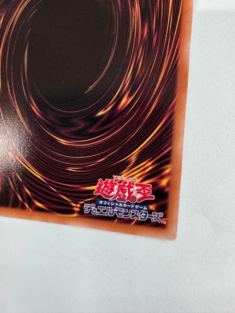 遊戯王　墓穴の指名者　絵違い　イラスト違い　25th 日版　イビルツイン