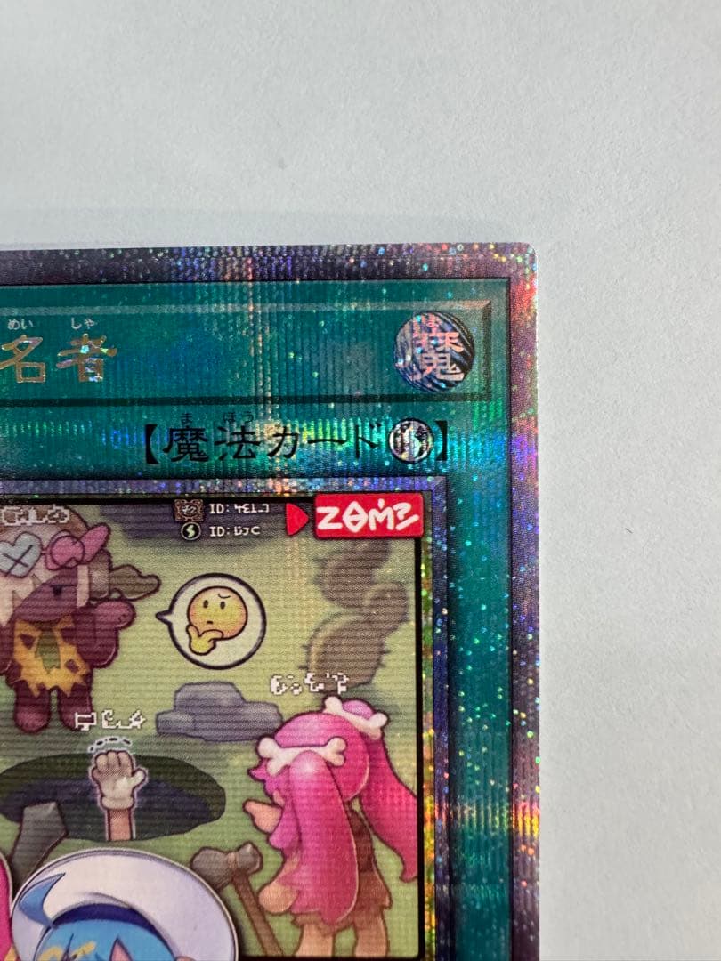 遊戯王　墓穴の指名者　絵違い　イラスト違い　25th 日版　イビルツイン