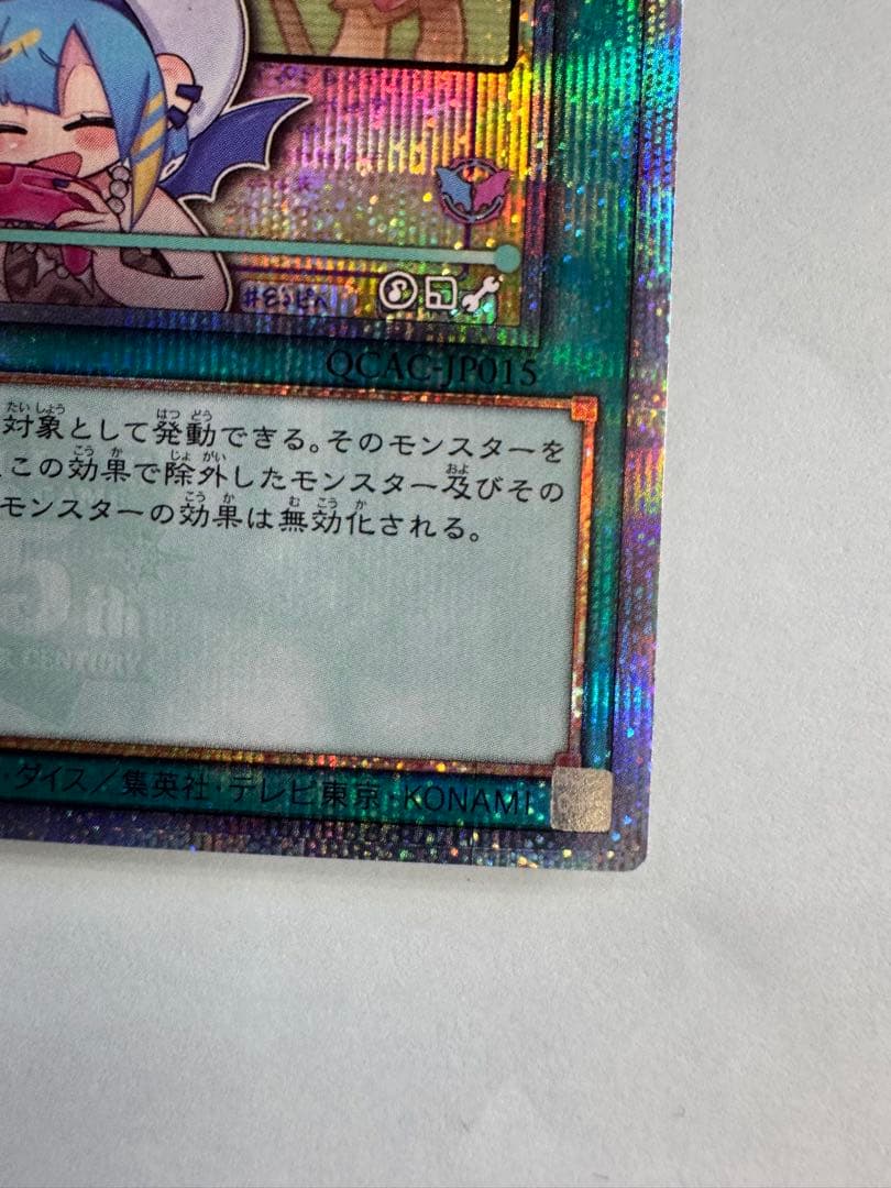 遊戯王　墓穴の指名者　絵違い　イラスト違い　25th 日版　イビルツイン