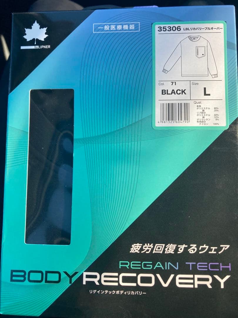 LOGOSbyLIPNER リゲインテックボディリカバリーブラックＬ