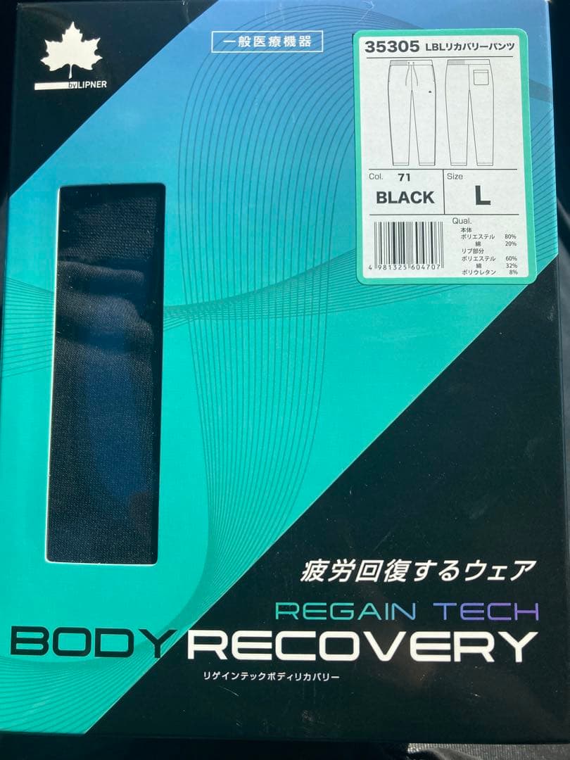 LOGOSbyLIPNER リゲインテックボディリカバリーブラックＬ