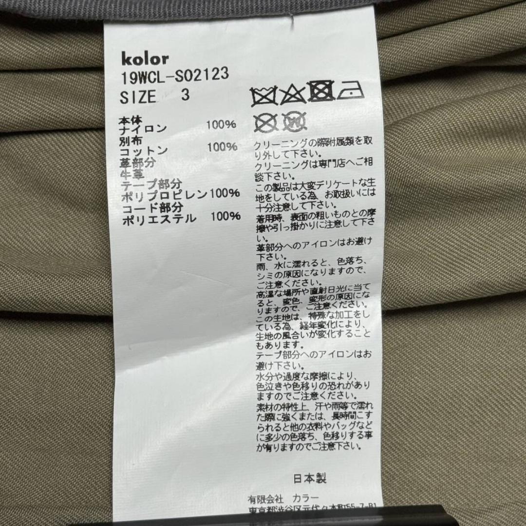 19AW kolor ドローコード スカート size:3 / カラー サカイ
