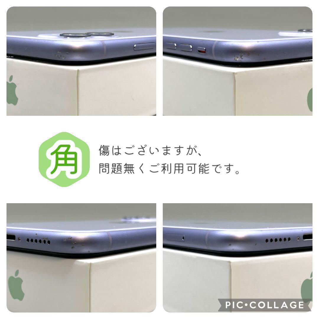 iPhone11 本体 256GB SIMフリー パープル アイフォン アイホン