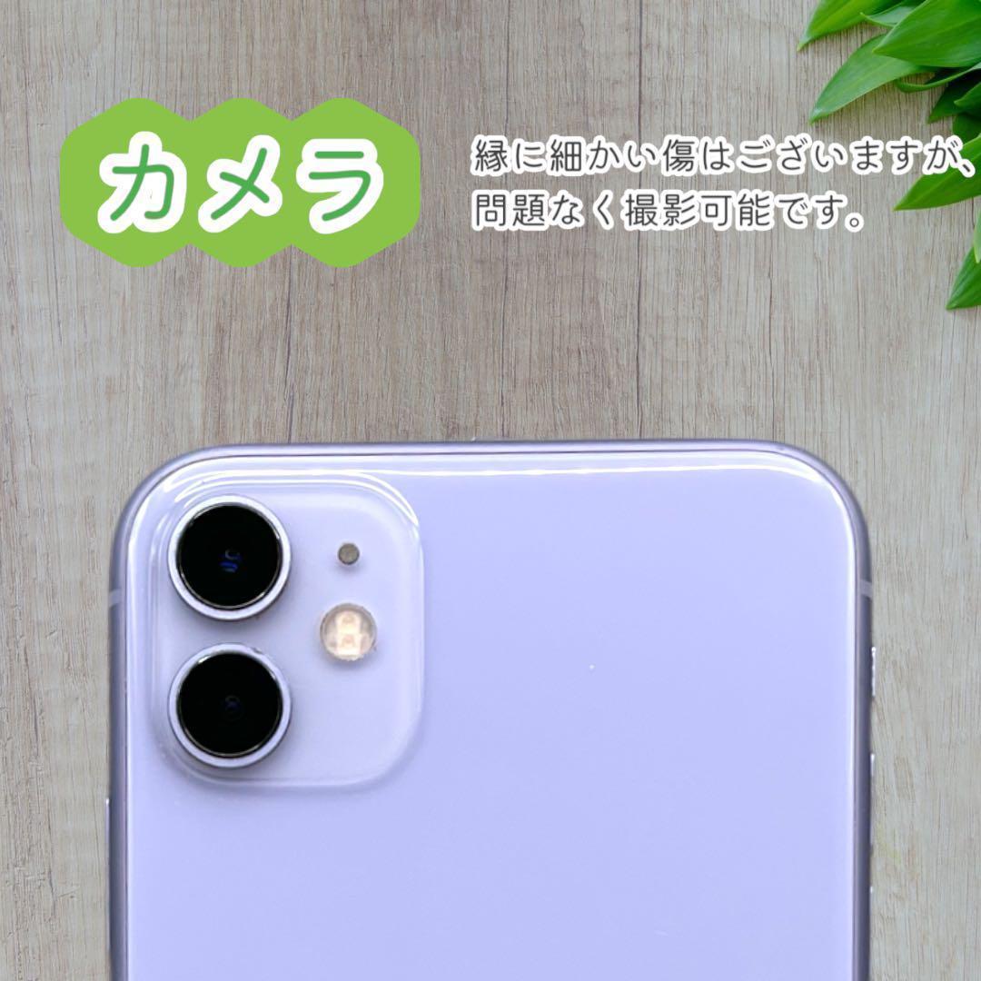 iPhone11 本体 256GB SIMフリー パープル アイフォン アイホン