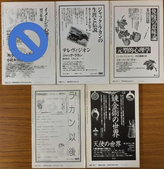 Imago 青土社　10冊　セット